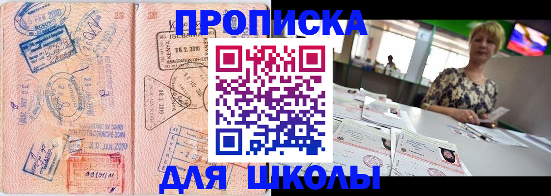 где прописаться в Очёре