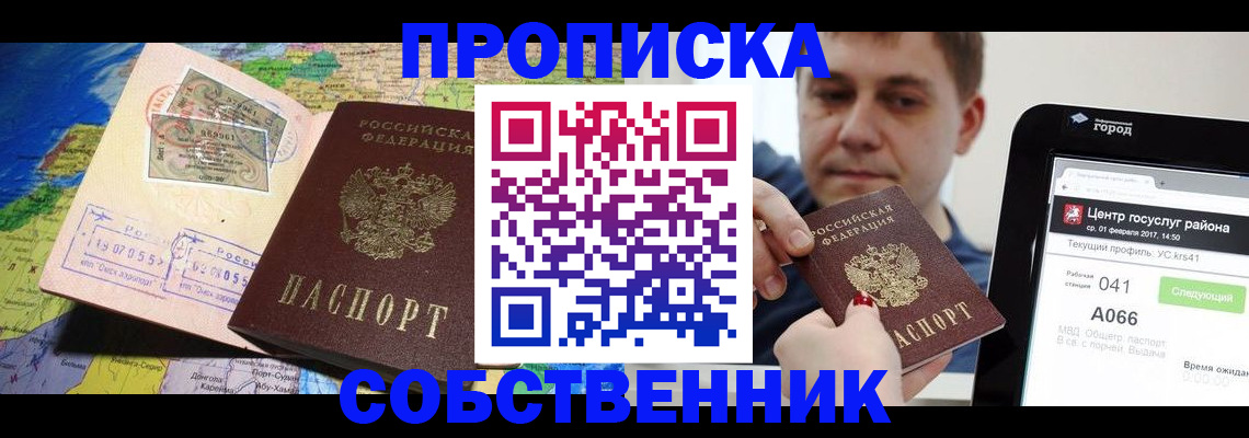 пропишу в квартире в Очёре